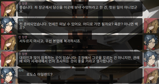 명일방주 쉐이스토리 2-5. 회서리 3탄 TMI 및 떡밥