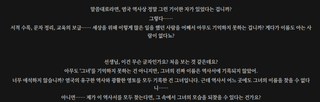 명일방주 쉐이스토리 상견환편 1탄