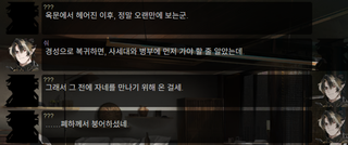 명일방주 쉐이스토리 상견환편 1탄