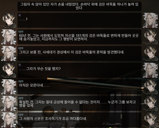 명일방주 쉐이스토리 상견환편 1탄