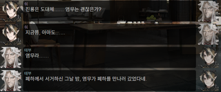 명일방주 쉐이스토리 상견환편 1탄