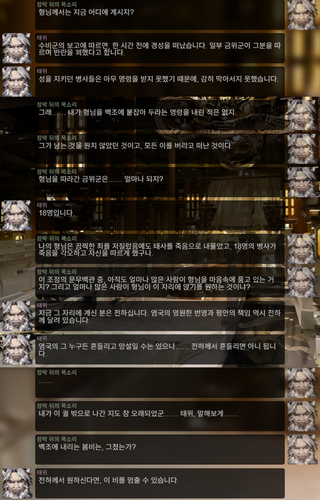 명일방주 쉐이스토리 상견환편 1탄