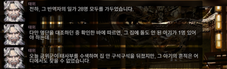 명일방주 쉐이스토리 상견환편 1탄