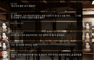 명일방주 쉐이스토리 상견환편 1탄