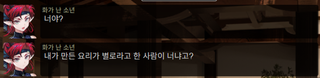 명일방주 쉐이스토리 상견환편 1탄