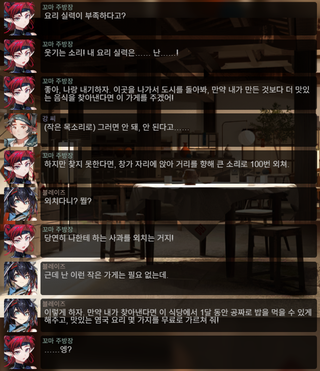 명일방주 쉐이스토리 상견환편 1탄