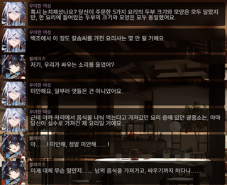 명일방주 쉐이스토리 상견환편 1탄