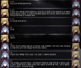 명일방주 쉐이스토리 상견환편 1탄