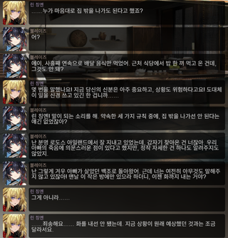 명일방주 쉐이스토리 상견환편 1탄