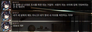 명일방주 쉐이스토리 상견환편 1탄