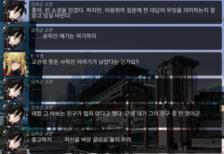 명일방주 쉐이스토리 상견환편 1탄