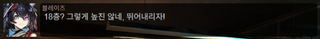 명일방주 쉐이스토리 상견환편 1탄