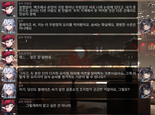 명일방주 쉐이스토리 상견환편 1탄