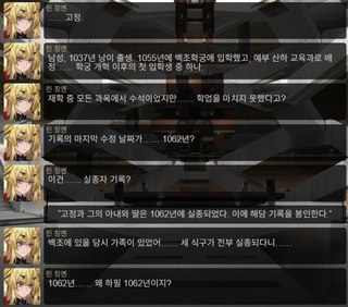 명일방주 쉐이스토리 상견환편 1탄