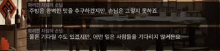 명일방주 쉐이스토리 상견환편 1탄