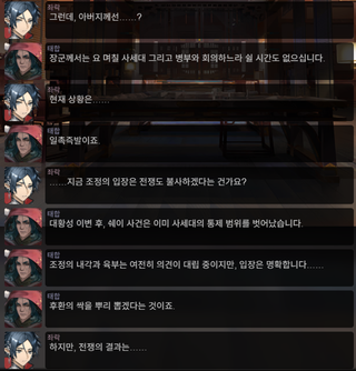 명일방주 쉐이스토리 상견환편 1탄