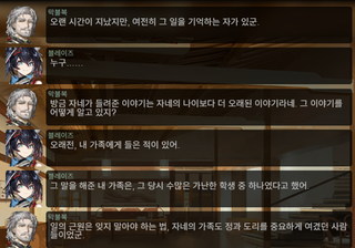 명일방주 쉐이스토리 상견환편 1탄