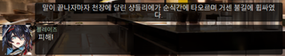 명일방주 쉐이스토리 상견환편 1탄
