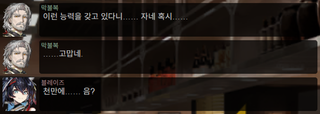 명일방주 쉐이스토리 상견환편 1탄