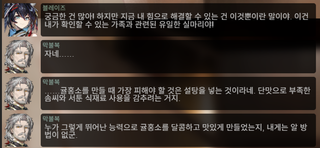 명일방주 쉐이스토리 상견환편 1탄