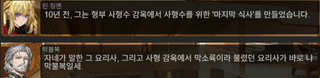 명일방주 쉐이스토리 상견환편 1탄