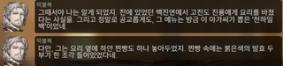 명일방주 쉐이스토리 상견환편 1탄