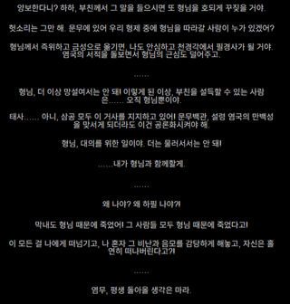 명일방주 쉐이스토리 상견환편 1탄