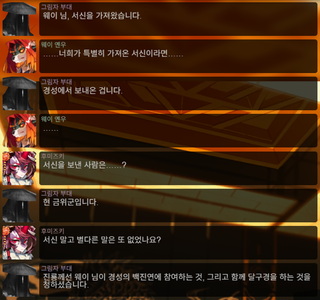 명일방주 쉐이스토리 상견환편 1탄