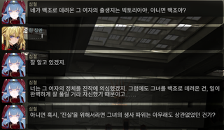 명일방주 쉐이스토리 상견환편 2탄 