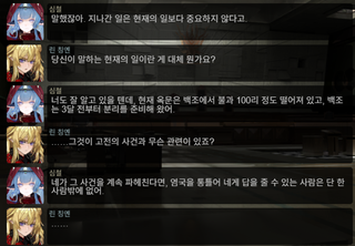 명일방주 쉐이스토리 상견환편 2탄 