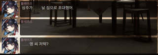 명일방주 쉐이스토리 상견환편 2탄 