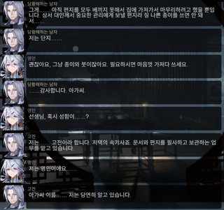 명일방주 쉐이스토리 상견환편 2탄 