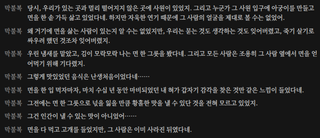 명일방주 쉐이스토리 상견환편 2탄 