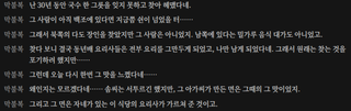 명일방주 쉐이스토리 상견환편 2탄 