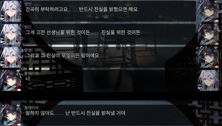 명일방주 쉐이스토리 상견환편 2탄 