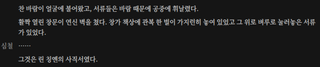 명일방주 쉐이스토리 상견환편 2탄 