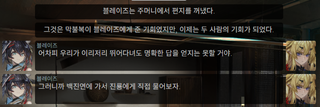 명일방주 쉐이스토리 상견환편 2탄 