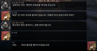 명일방주 쉐이스토리 상견환편 2탄 