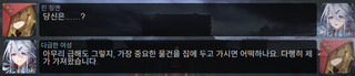 명일방주 쉐이스토리 상견환편 2탄 