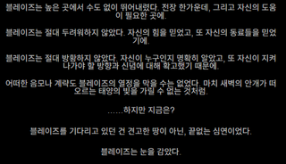 명일방주 쉐이스토리 상견환편 2탄 