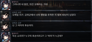 명일방주 쉐이스토리 상견환편 2탄 