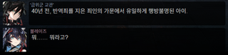 명일방주 쉐이스토리 상견환편 2탄 