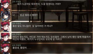 명일방주 쉐이스토리 상견환편 2탄 