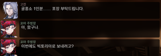 명일방주 쉐이스토리 상견환편 2탄 