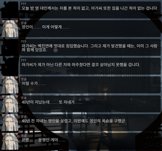 명일방주 쉐이스토리 상견환편 2탄 