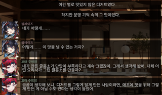 명일방주 쉐이스토리 상견환편 2탄 