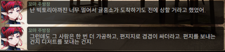 명일방주 쉐이스토리 상견환편 2탄 