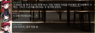 명일방주 쉐이스토리 상견환편 2탄 