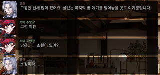 명일방주 쉐이스토리 상견환편 2탄 