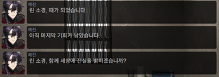 명일방주 쉐이스토리 상견환편 2탄 